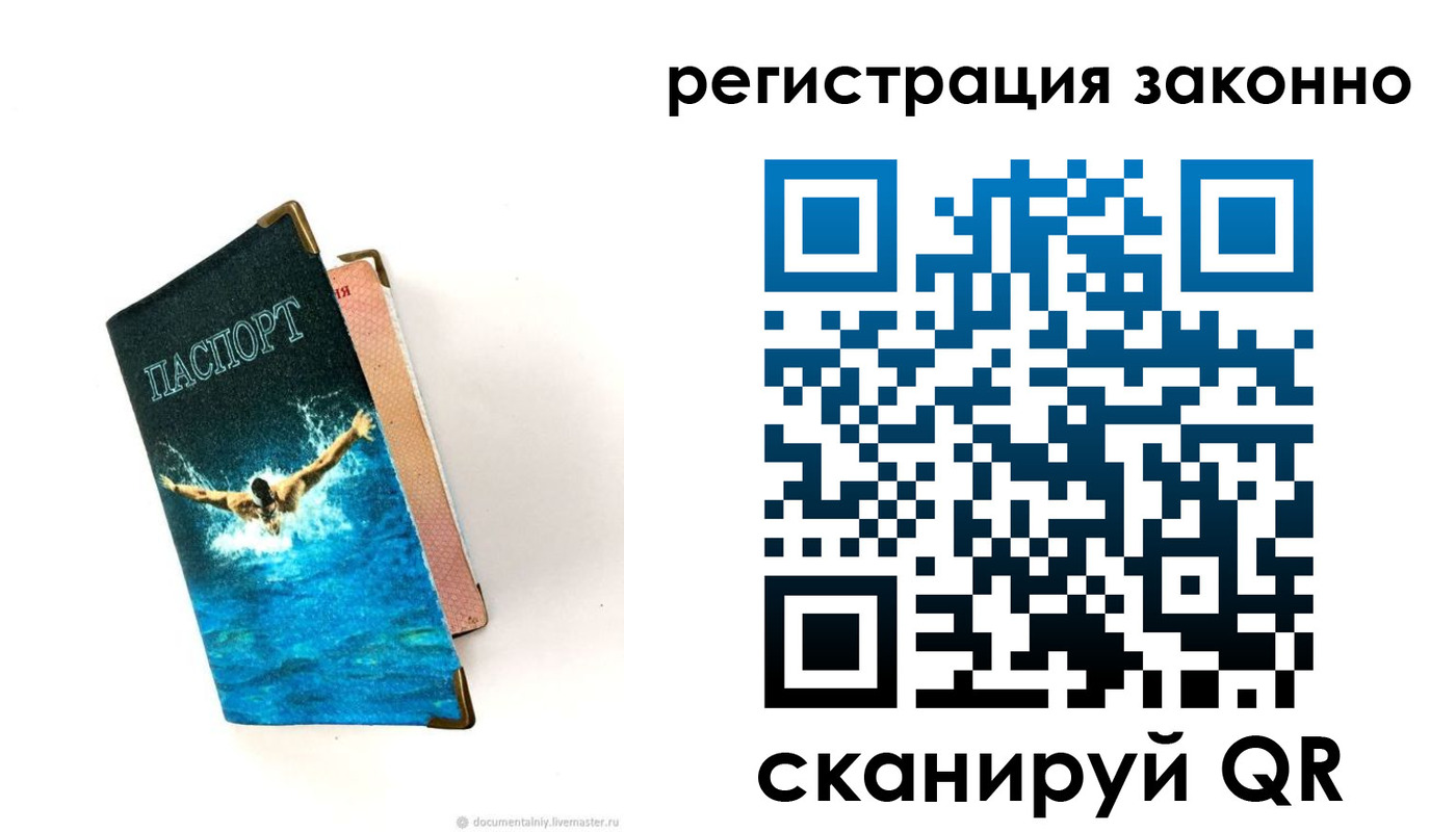 прописка в квартире в Лабытнанги