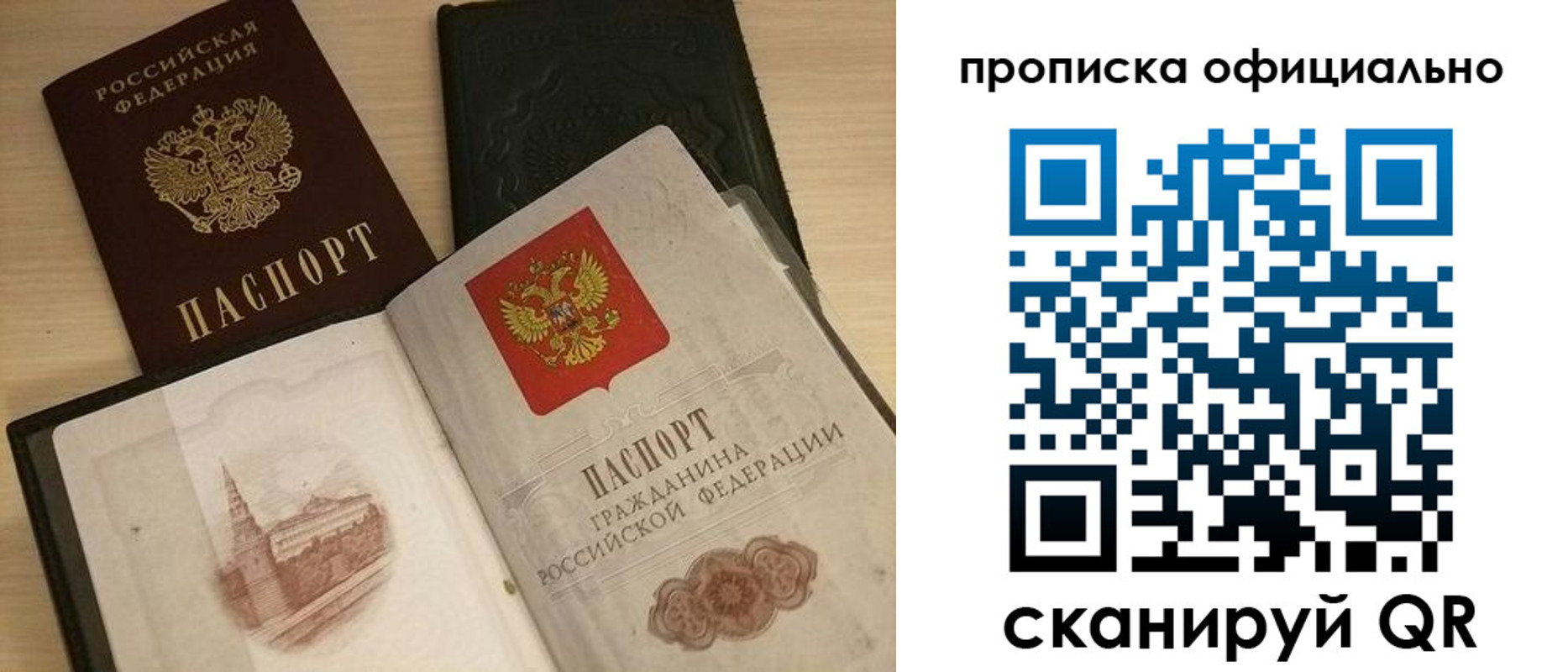 временная регистрация гарантия в Лабытнанги