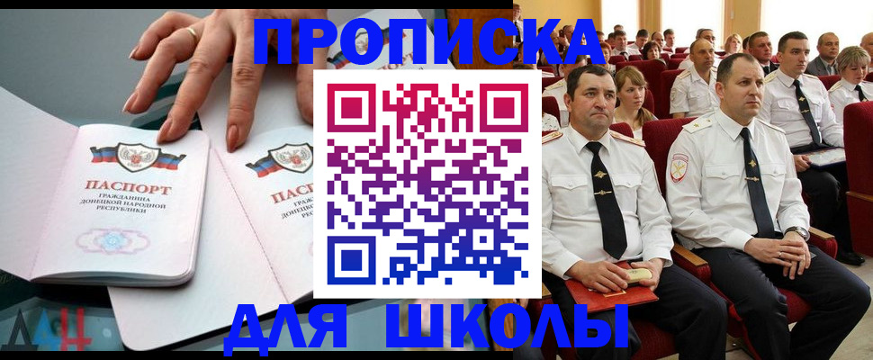 прописка для работы в Лабытнанги