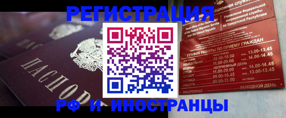 временная регистрация адрес в Лабытнанги