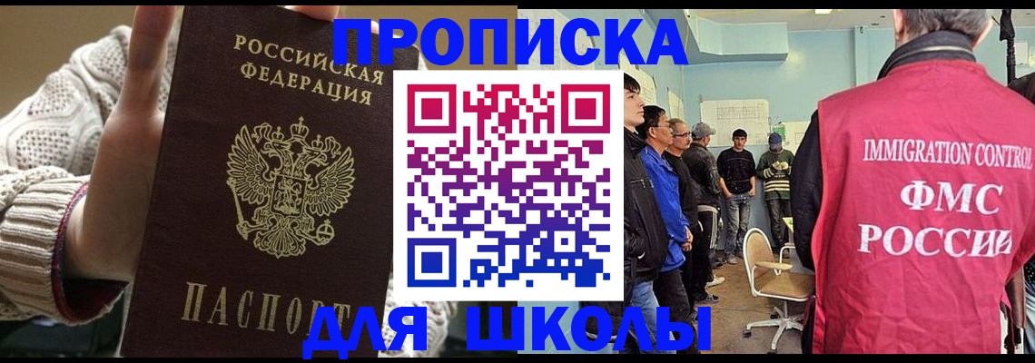 временная регистрация адрес в Лабытнанги