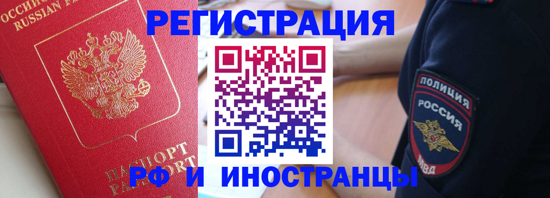 прописка паспорт в Лабытнанги